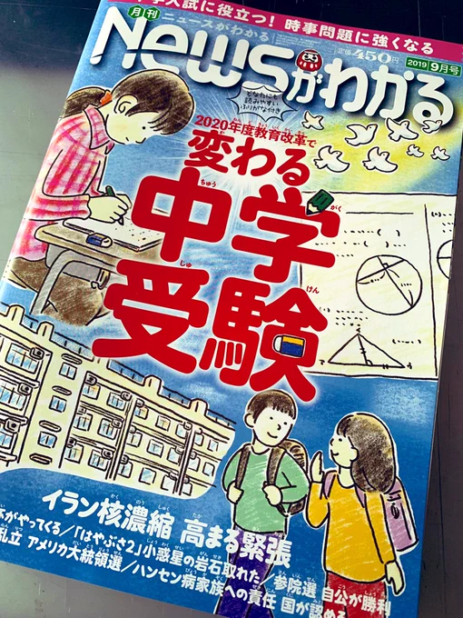 NEWSがわかる 9月号に「ことりといっしょ」30話が載ってます。読者さんから戴いたオバケが登場します?今月もよろしくお願いします〜

電子版はこちら↓
2019年09月号  