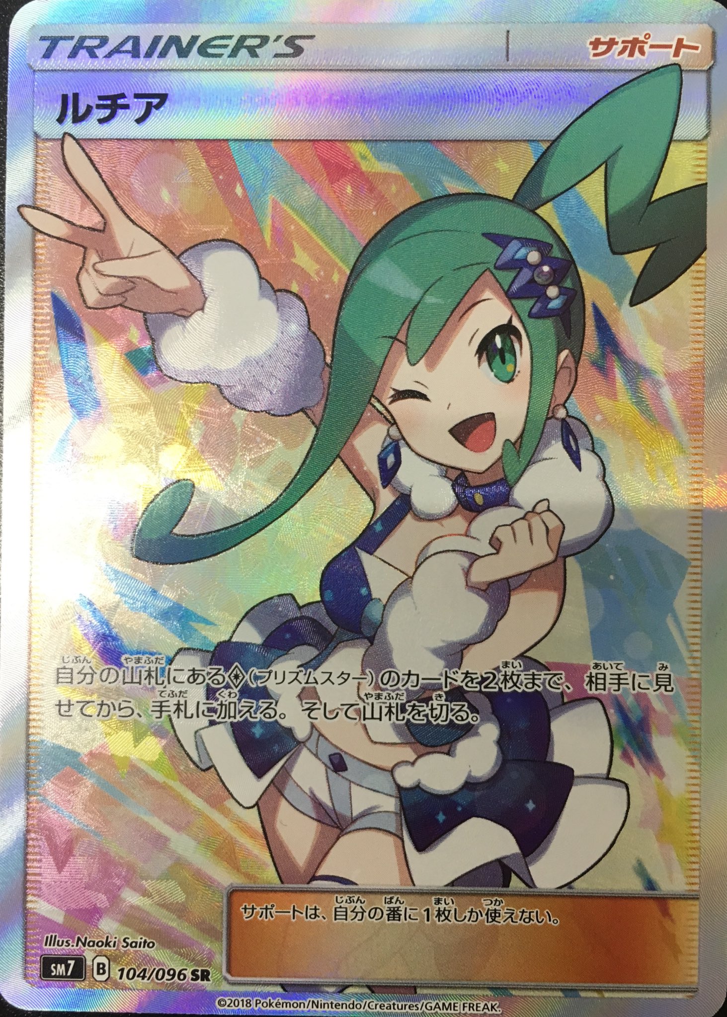 短納期 早者勝ち ポケモンカードゲーム ルチアsr 速達メール便 K8digitalservices Com