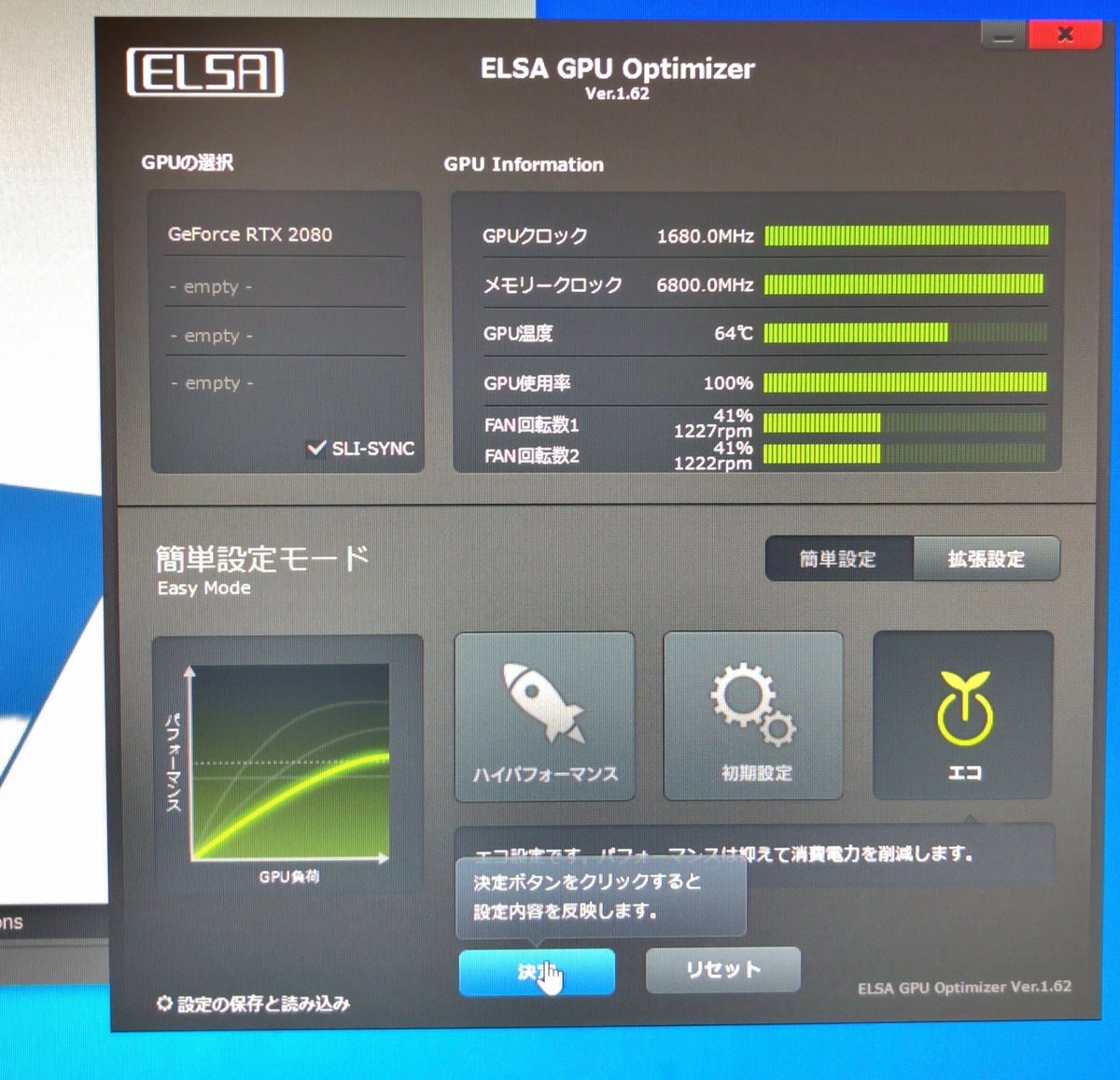 Elsa Japan 技術 A です 何種類かのアプリ ベンチで Elsa Gpu Optimizer の3種類のモードを確認しましたが Nvidia ドライバ Ver 436 15 の環境でも Rtx 80 Erazor の Gpu クロックは変化することを確認しました 続きます T Co Ritfctwz7p