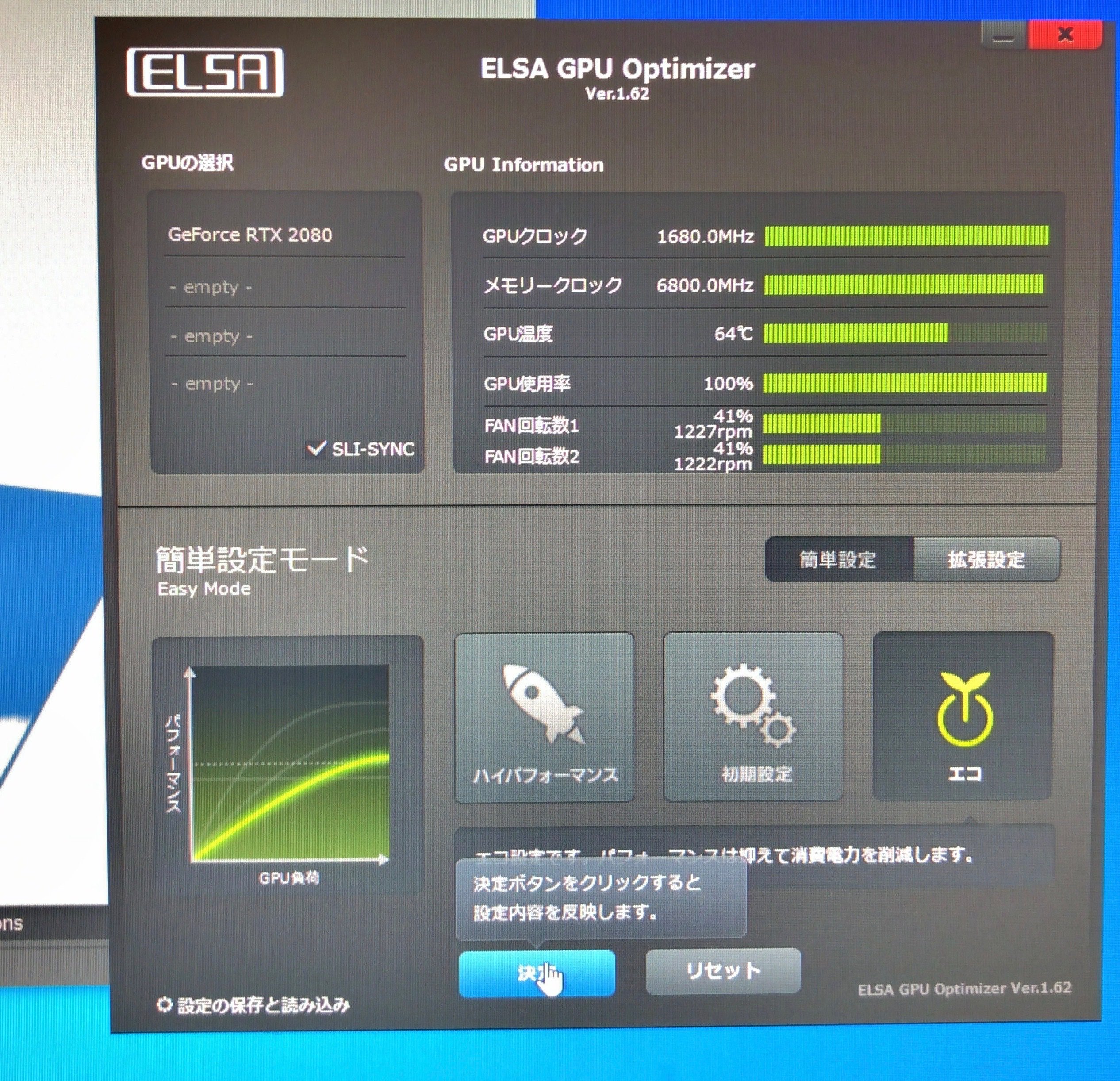 Elsa Japan Toro Hiromi 技術 A です 何種類かのアプリ ベンチで Elsa Gpu Optimizer の3種類のモードを確認しましたが Nvidia ドライバ Ver 436 15 の環境でも Rtx 80 Erazor の Gpu クロックは変化することを確認しました 続きます