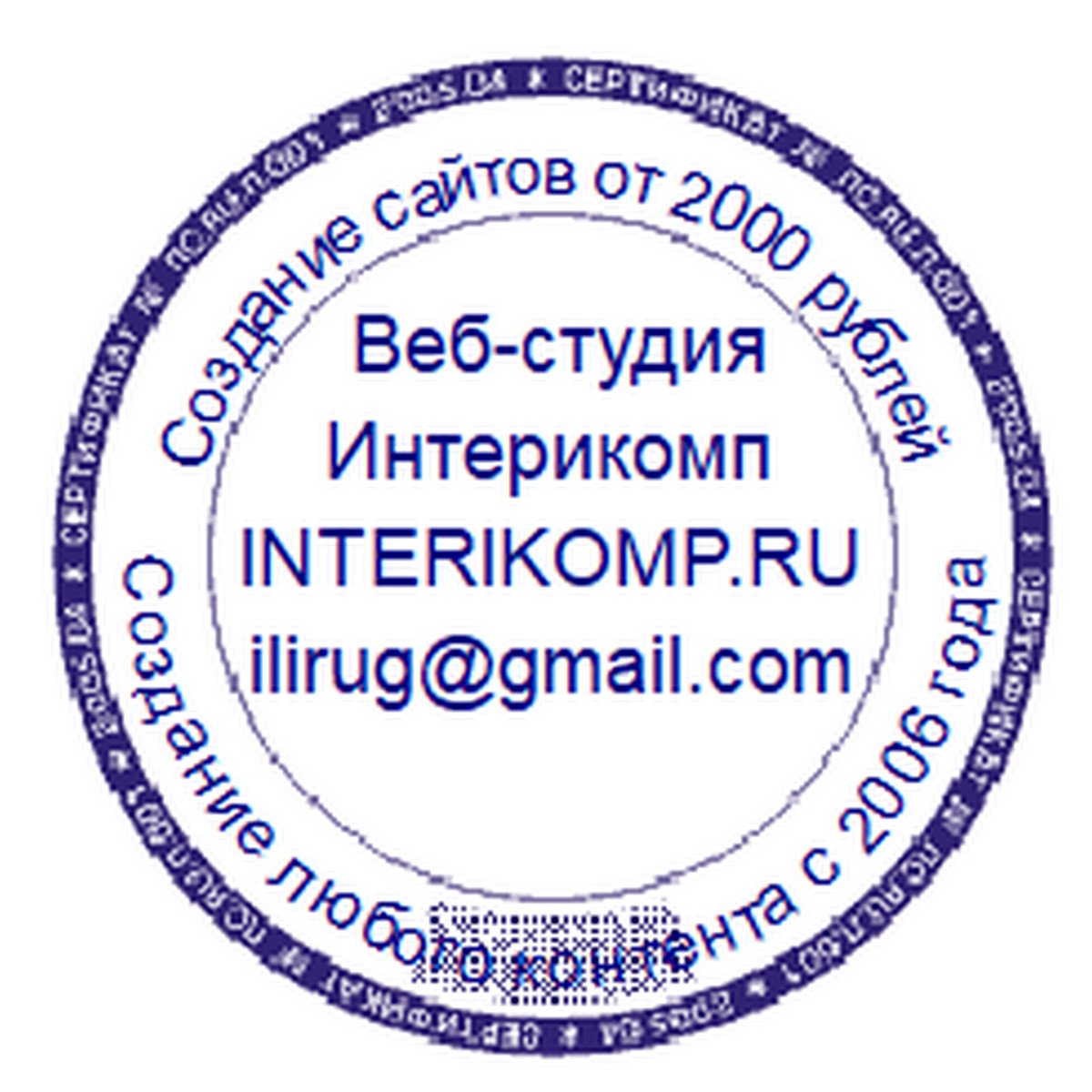 interikomp's tweet image. Создание сайтов от 2000 рублей с запуском в течение суток. Читабельные тексты и сео-тексты уникальностью 97-100%. Готовые комплекты сео-текстов на 10-20 страниц. Размещение ваших материалов на наших сайтах: ссылки, обзоры и пр. ILIRUG@GMAIL.COM * INTERIKOMP.RU *