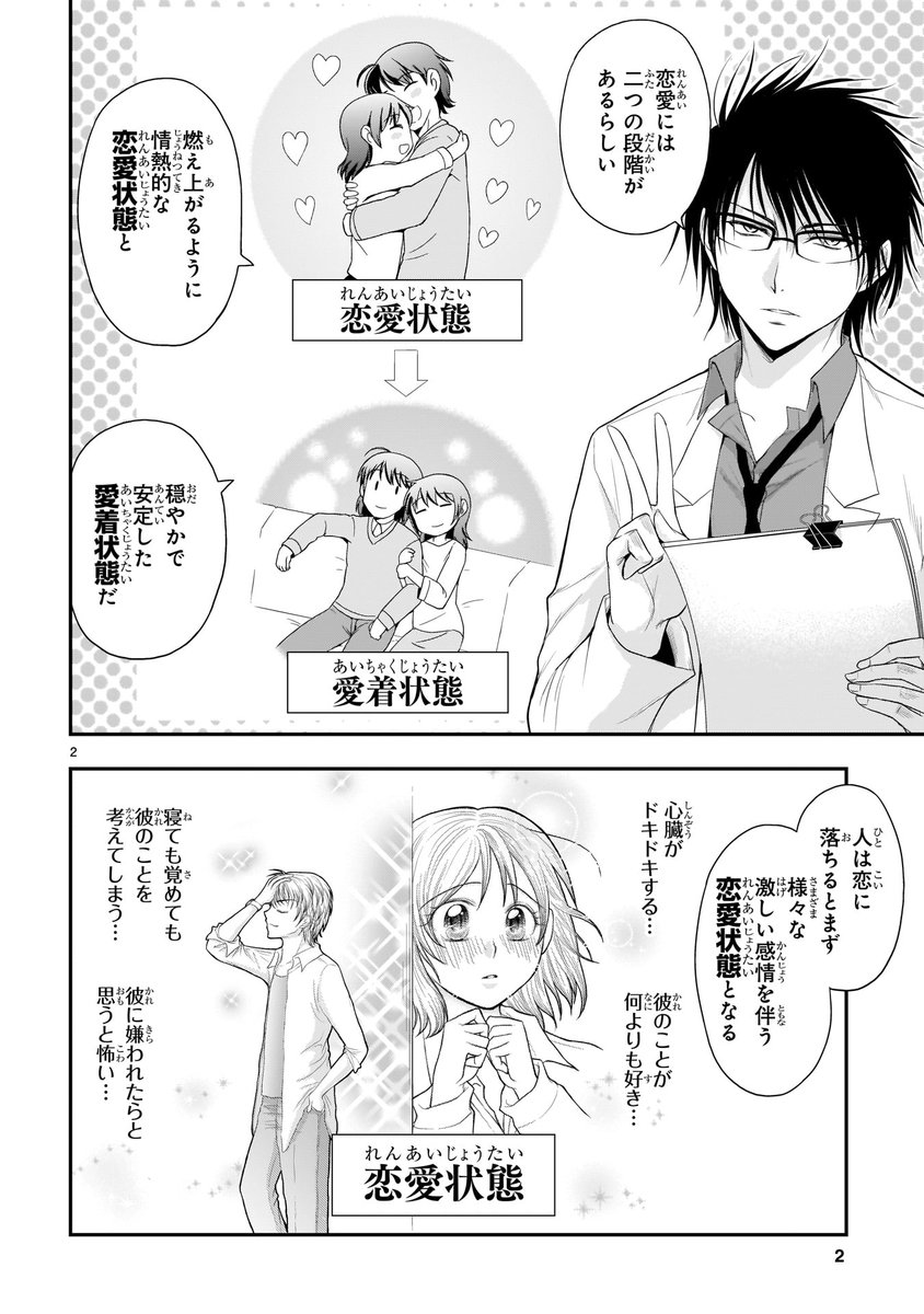 公式 アニメ マンガ 理系が恋に落ちたので証明してみた Op Twitter 最新話 理系が恋に落ちたので証明してみた 証明37 が更新されました 恋人との関係が変わったと感じている人は ぜひ今回の 恋愛3年説 のエピソードを 読んでみてね T 公式 アニメ マンガ 理系が恋に落ちたので証明してみた Op Twitter 最新話 理系が恋に落ちたので証明してみた 証明37 が更新されました 恋人との関係が変わったと感じている人は ぜひ今回の 恋愛3年説 のエピソードを 読んでみてね T