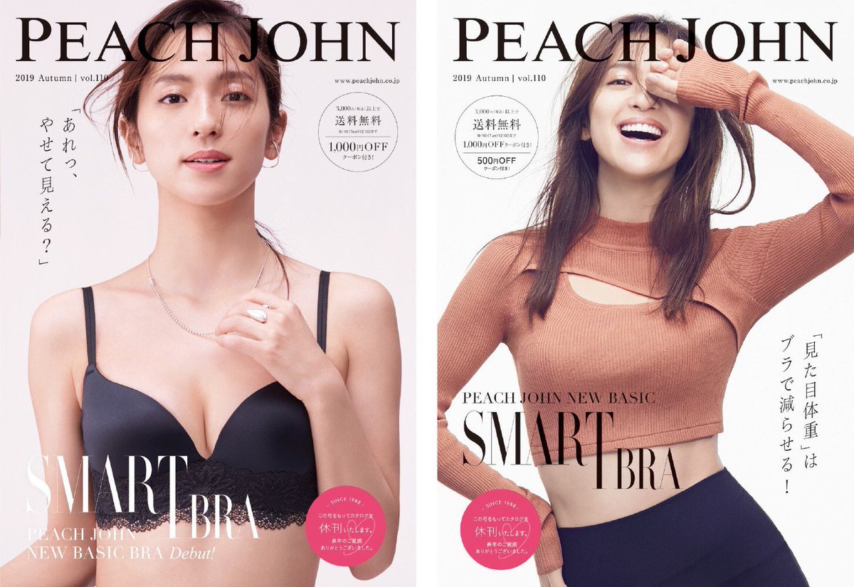 中村 アン どちらが好きですか Peachjohn 中村 アン どちらが好きですか Peachjohn