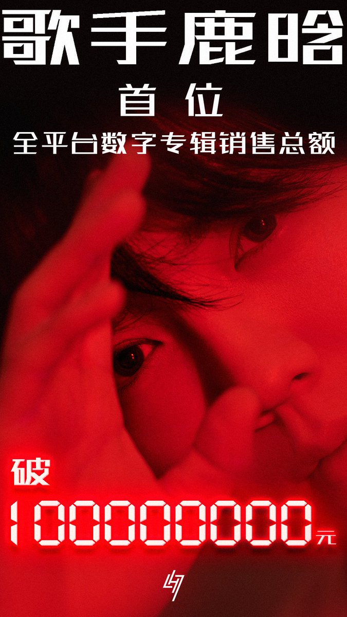 globaltimesnews's tweet photo. Congrats! Chinese singer #LuHan's new album "π-volume.2" broke 5 million yuan ($698,665) on QQ Music, making him the first singer to have 9 digital albums receive QQ Music's diamond certification. #鹿晗 #LuHan_πVolume2 https://t.co/fXpNPkWuRC