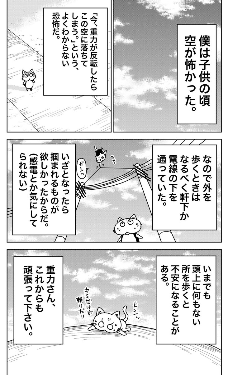 今でもちょっと怖い話 