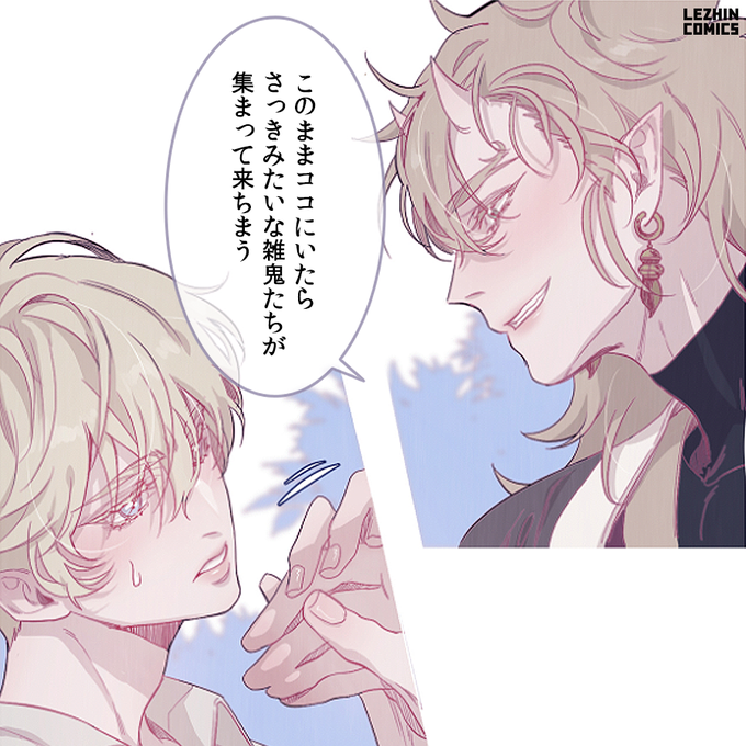 イケメン鬼のtwitterイラスト検索結果