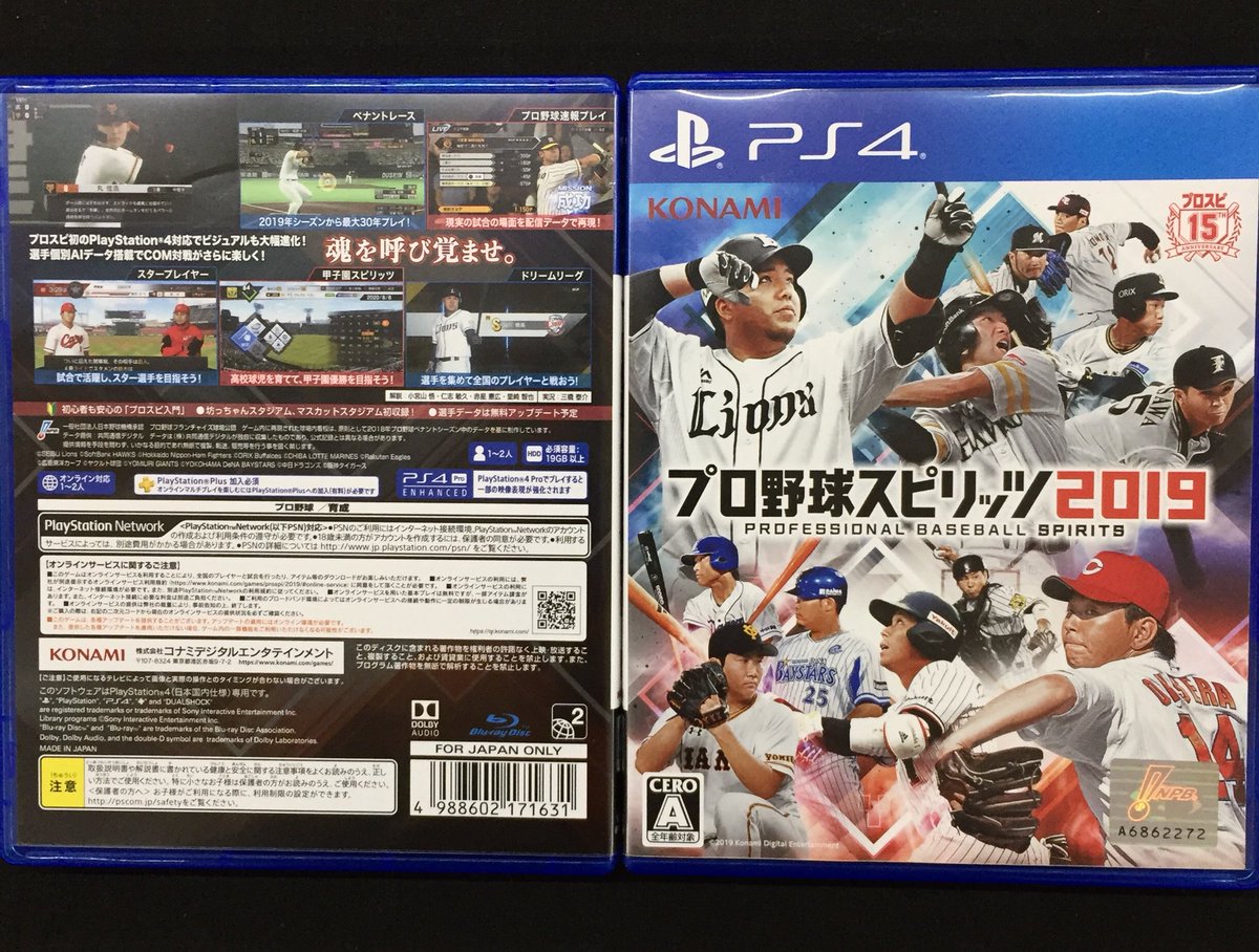 公式 Comg 新発田店 En Twitter プロ野球が盛り上がってます Ps4でリアルな野球ゲームといえば プロ野球スピリッツ 臨場感満載で選手の気分になれちゃいます Comg 新発田店ではプロスピ19を絶賛発売中 試遊もできるので是非お店に遊びに来て下さいね 公式 Comg 新発田店 En Twitter プロ野球が盛り上がってます Ps4でリアルな野球ゲームといえば プロ野球スピリッツ 臨場感満載で選手の気分になれちゃいます Comg 新発田店ではプロスピ19を絶賛発売中 試遊もできるので是非お店に遊びに来て下さいね