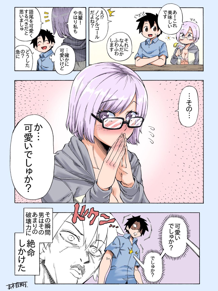 Fgo カーミラさん水着になってから いい淑女なんだけど 同時にはっちゃけていて好き 真木佳剛の漫画