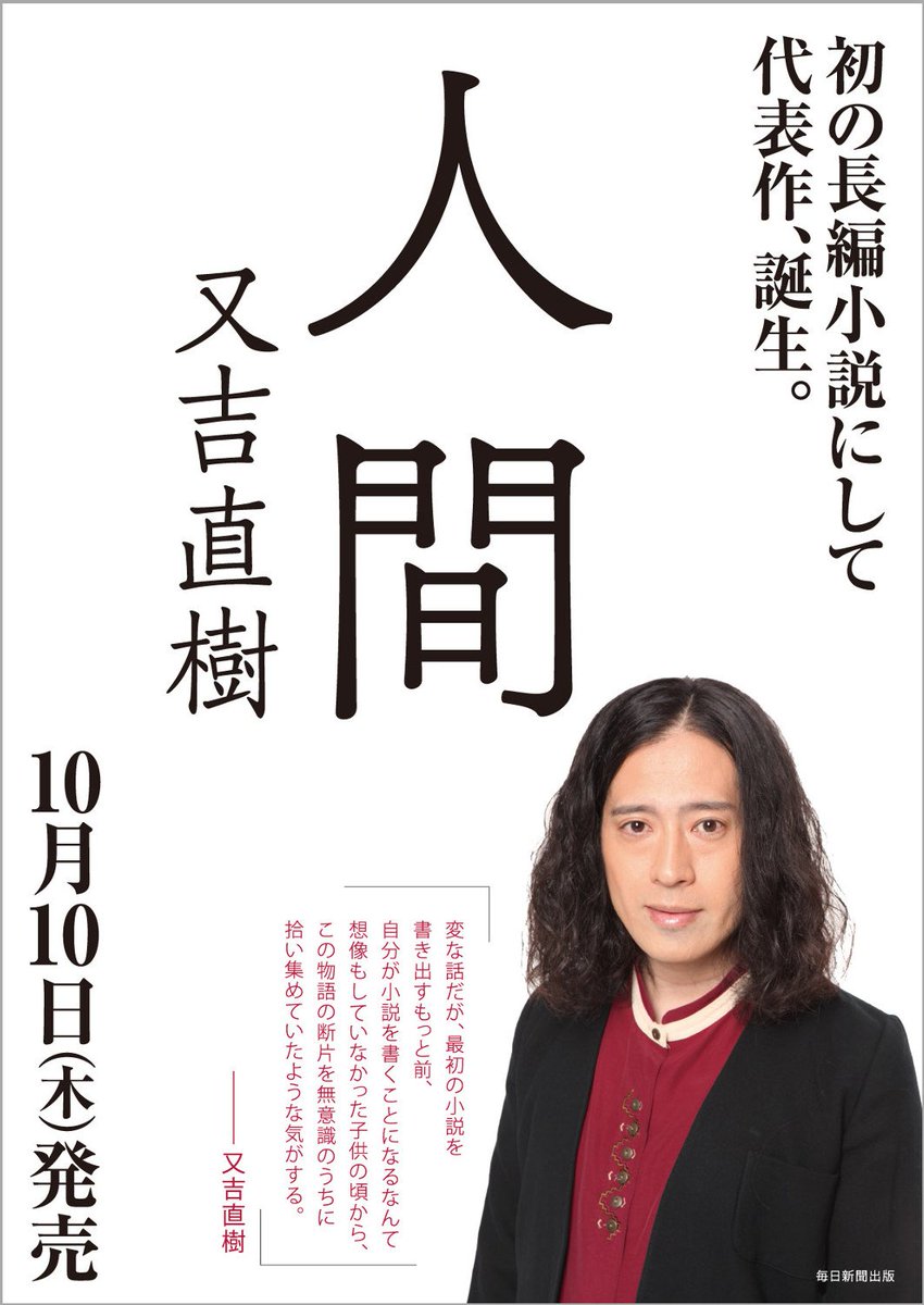 又吉直樹 人間 感想 情報まとめ 21ページ目 Togetter 又吉直樹 人間 感想 情報まとめ 21ページ目 Togetter