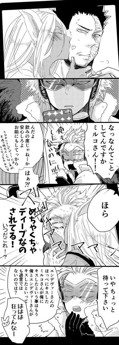 ミルコさん絡み酒でキス魔(だれでもじゃない) 