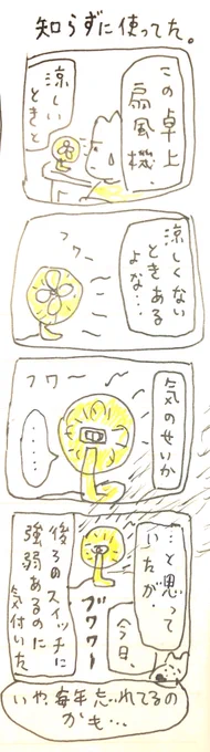 し 