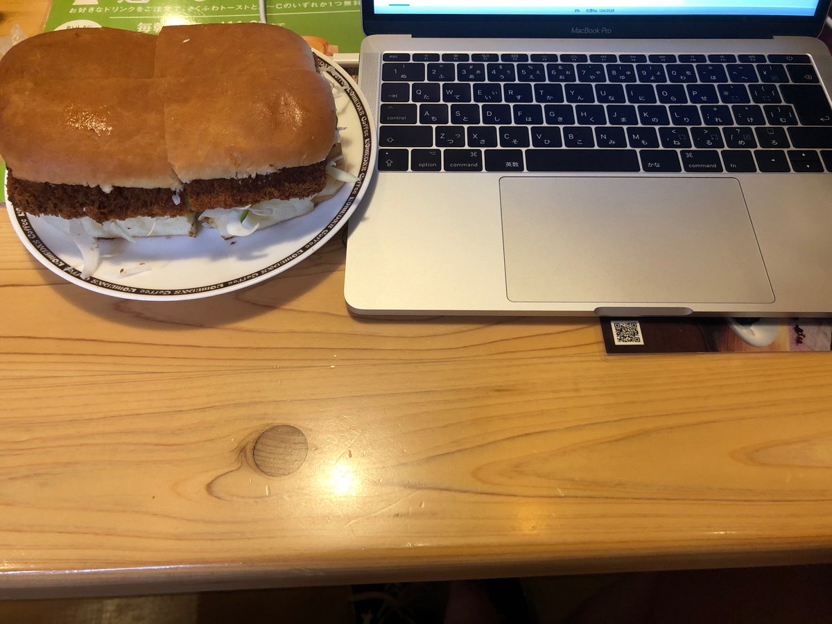 shin_woblog's tweet photo. 【食べたことある？】

昼食にコメダ珈琲の
カツカリーパンを食べたですが

《でかすぎ！！！》

思わずmacと比較して
写真撮っちゃいました🤳

肝心の味は、、、
カツがサクサクしててうまい！

しかもカレー味ということで
カレー好きの僕にはたまりません🤤

さて、作業再開！！ https://t.co/Q17sDJZdBp