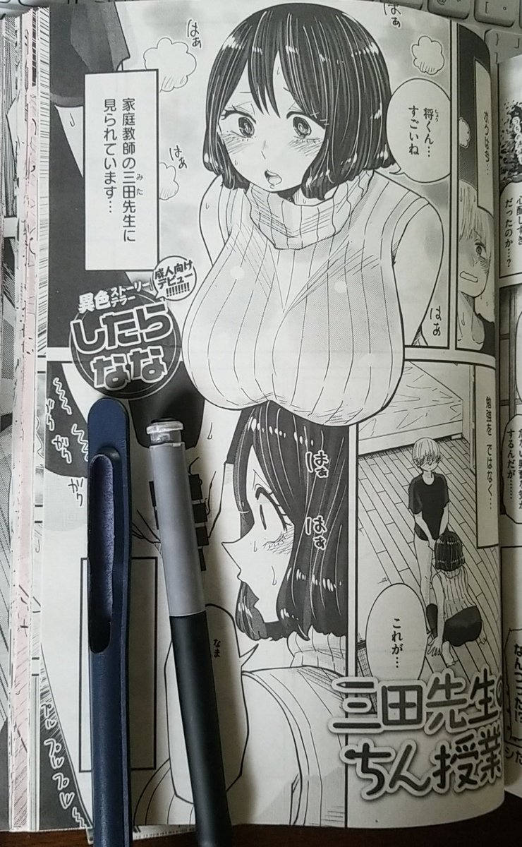 どうも。異色ストーリーテラーのしたらななです。comic快楽天10月号の見本誌が届きました!すごいです!紙になってます!明日発売です!よろしくお願いします!! 