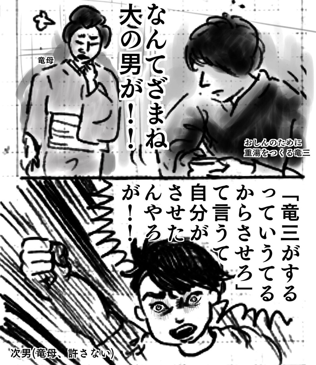 8月27日火曜日のおしん、第128回。家族みなが口々に叫びながら視聴するので正直台詞がほとんど聞こえない
#おしん #おしん絵 #ほぼ日 