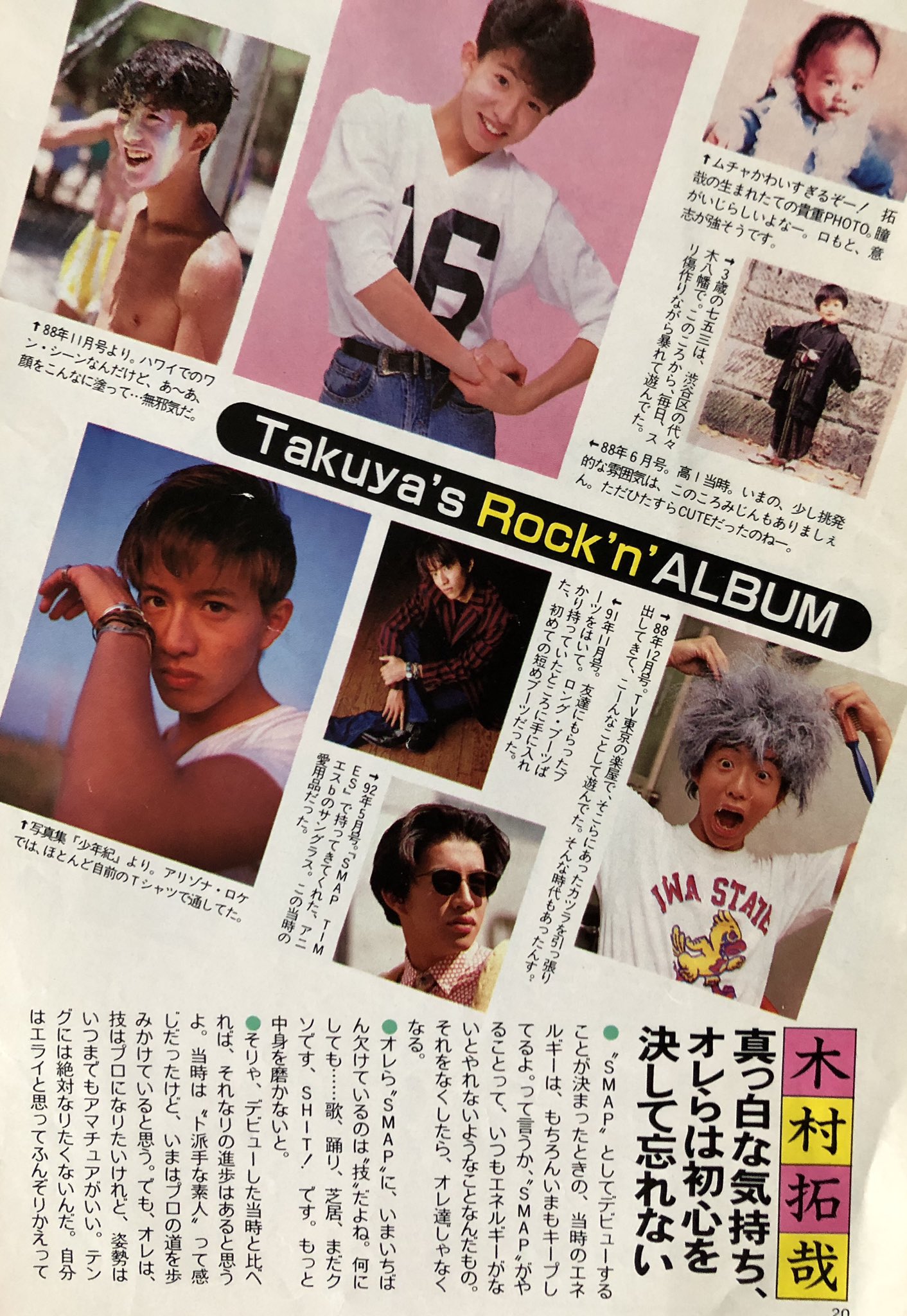木村拓 2020年8月19日(水)より木村拓哉さん着用モデル第2弾発売