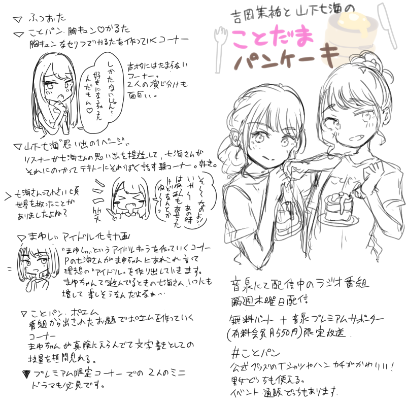 いつき tweet media
