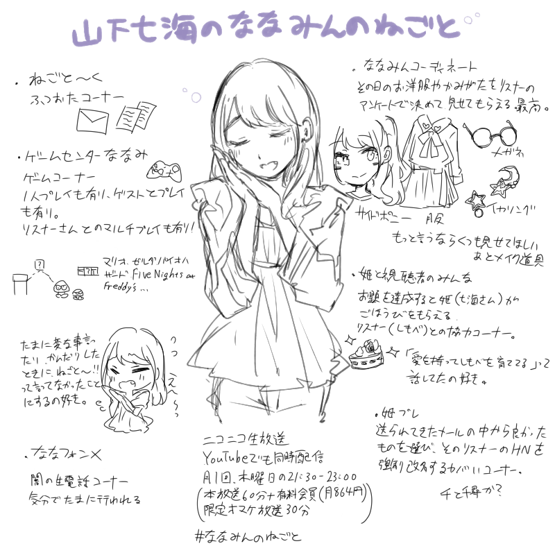 いつき tweet media