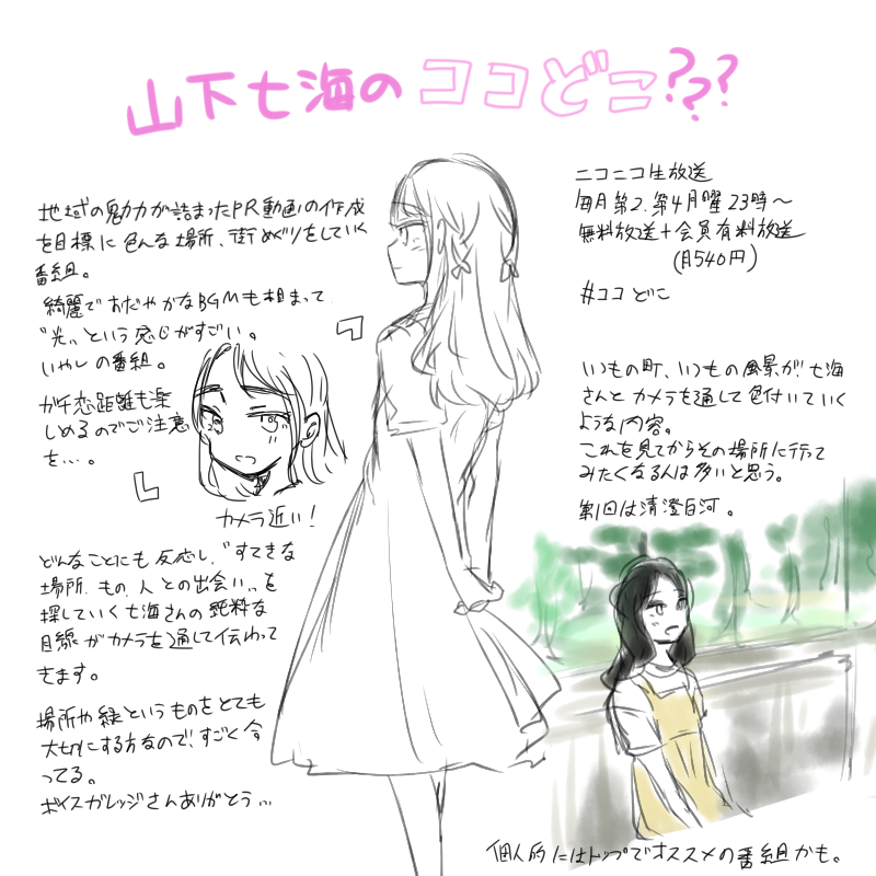 いつき tweet media
