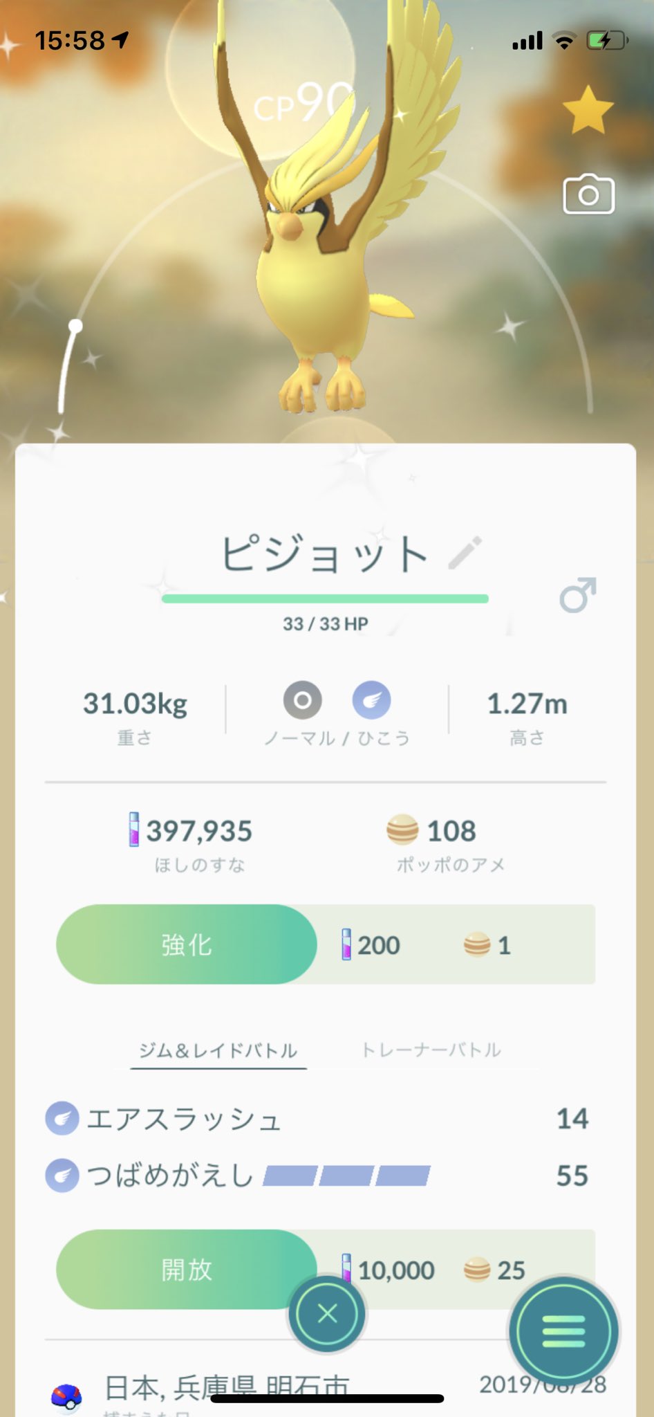 ট ইট র Yuyu ポケモンdqウマ ピカブイにポッポとピジョンがいるのでポッポの進化系の色違いはこれで全部入手しています あと 紛失したムーンにはオニスズメとオニドリルの色違いがいました T Co 4kvvzpibib ট ইট র