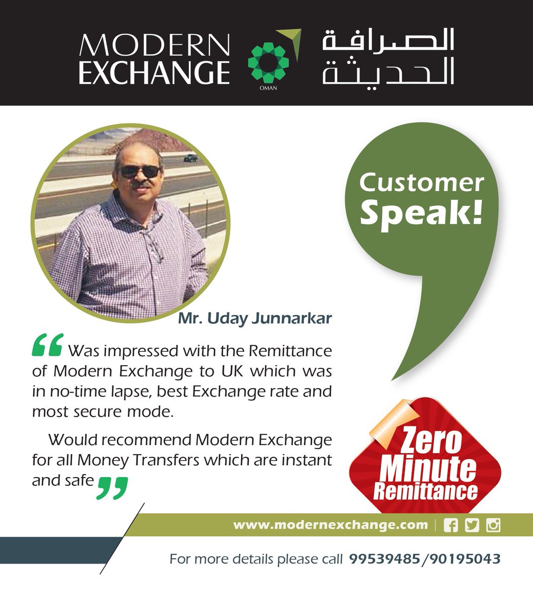 ModernExchangeO's tweet photo. Thank you Mr. Uday Junnarkar for a great #review. Keep sharing your #feedbacks and help us serve you better.
#foreign #exchange #tradingcenter #muscat #culture #souq #oman #marketplace #expats #omani #expatlife #beautiful #travel #oman #expattales #city #culture https://t.co/UcQiGggPiG
