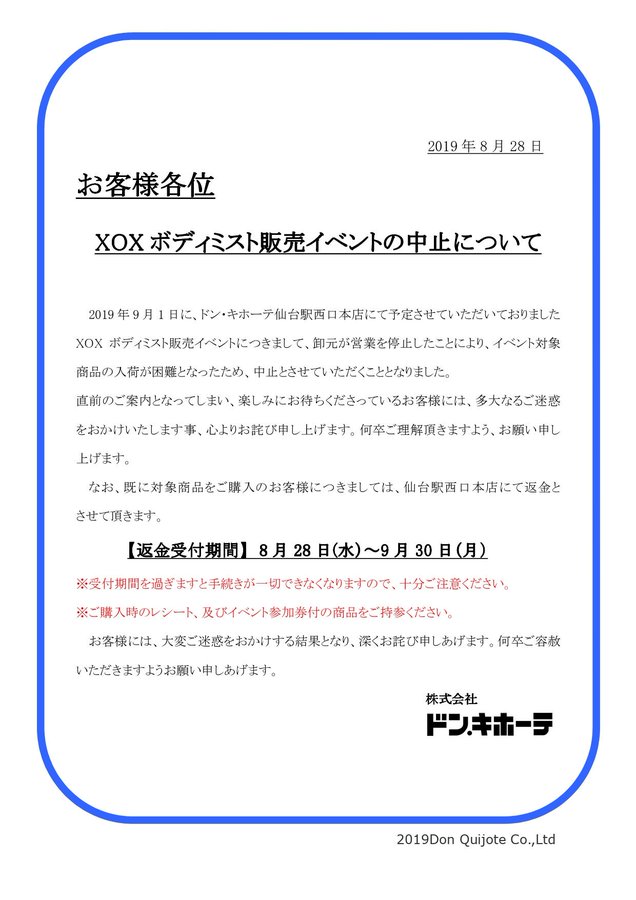 コンタクトレンズ卸 マルコス 破産手続開始決定 循環取引疑惑 アラームボックスブログ