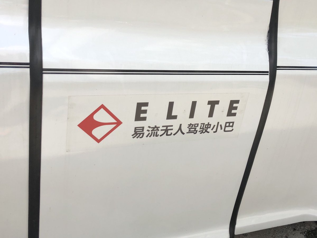 kunikatase's tweet photo. 家の前に変なクルマ停まってるな、と思ってよく見たら「无人驾驶小吧(無人運転ミニバス)」の文字が。車内見たらほんとに座席しかなくて運転席どころかハンドルとか計器とかパネル的なものすらないんだけど、誰がどこからどうやって乗ってきたんだろうか。初見でした。 #中国 #广州 https://t.co/1dLTycofAh
