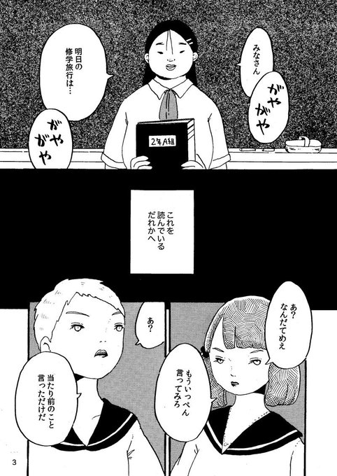 成年向けですが、同人誌の販売もしてます。『ANTI CHU CHU』学級崩壊したクラスが修学旅行として連れてこられた先は、無人島だった。バラバラの生徒たちは、おぞましいチュッチュ菌から逃れることができるのか?後味ゲキマズ乳首ロワイヤル。
【18禁】600円
https://t.co/2iKxtQ5hdl 