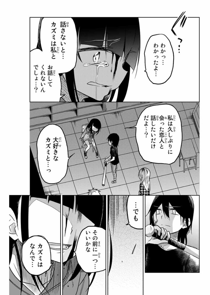 あとマガポケで異常者の愛も最終章入ってるからよかったら見てね('ω` *) 