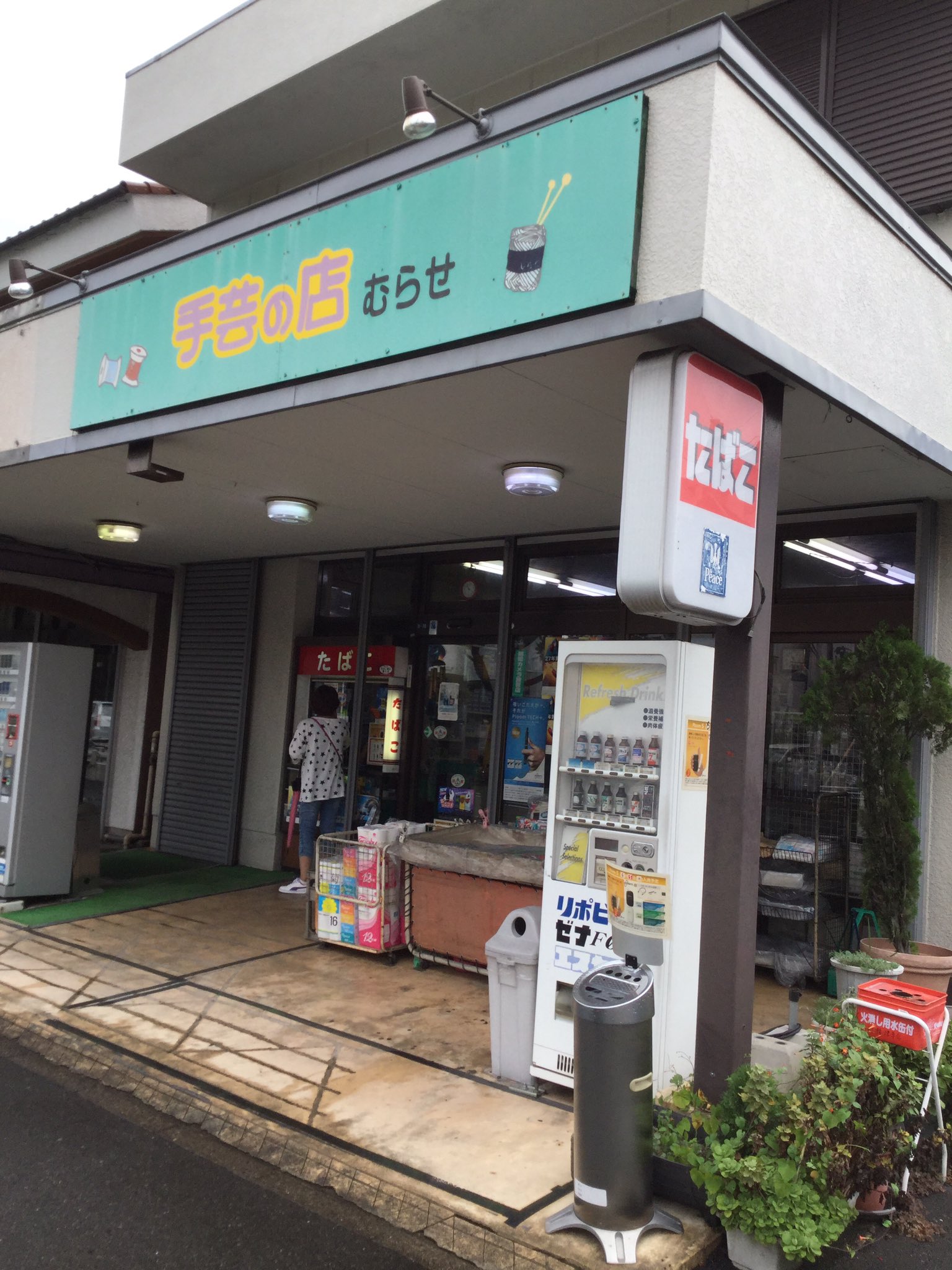 雑貨奥様 その後 名古屋市港区 手芸の店 むらせ さんに移動 今回も ジョン レノン ニューヨーク の毛糸を買いました 在庫は写真のみの5色です 極太なので3玉あったら帽子くらい編めると思います 1玉300円 他に手芸本も買いました 名古屋市港区