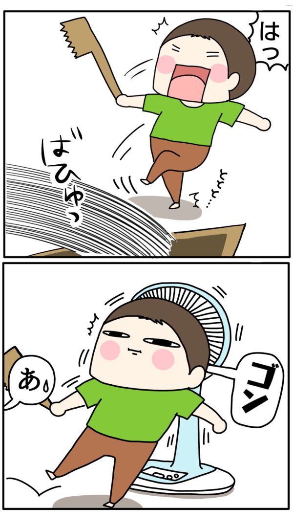 遊びに夢中すぎて
https://t.co/g9P32hnzBY
#3歳 