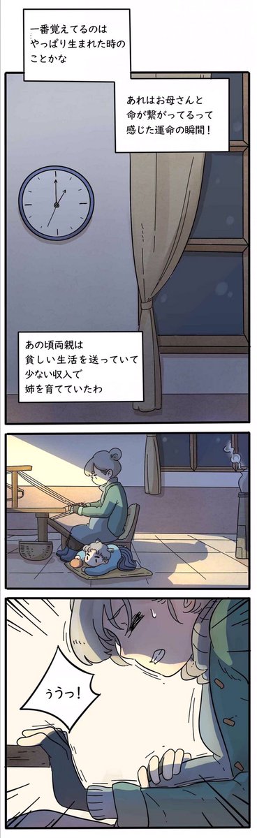 あれは、ある雪の夜のこと。
『ダメ狐チー太』番外編の続きを、どうぞご覧ください。(2/4)
#ダメ狐チー太 #中国漫画
#産まれた時の記憶
#雪の夜