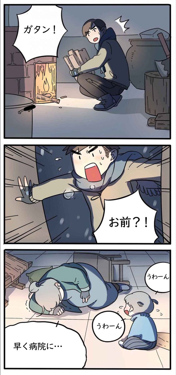 あれは、ある雪の夜のこと。
『ダメ狐チー太』番外編の続きを、どうぞご覧ください。(2/4)
#ダメ狐チー太 #中国漫画
#産まれた時の記憶
#雪の夜