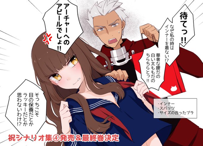 シナリオ集第2巻もぜひよろしく ※弓女主

遅くなりましたがCCCシナリオ集第4巻おめでとう、最後じゃなかった✨ 