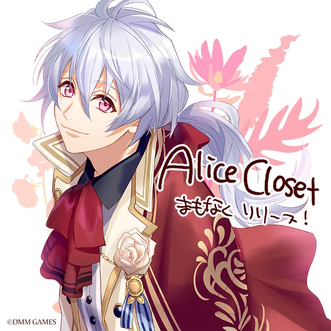 Alice Closet(@alicecloset_pr)まもなくリリースのようです!ご縁があってシキくんを描かせて頂きました。楽しみですね～? #アリクロ 