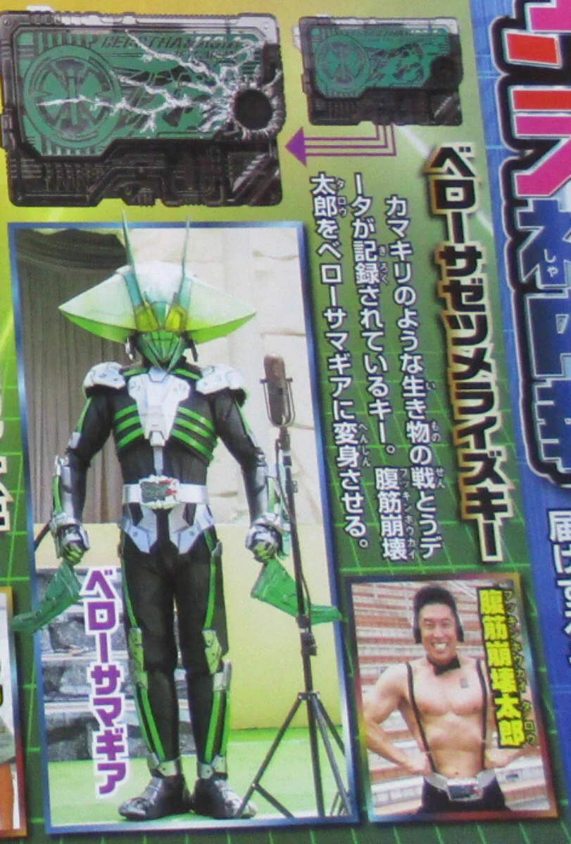 令和最初の仮面ライダーの敵は「腹筋崩壊太郎」になりましたwww