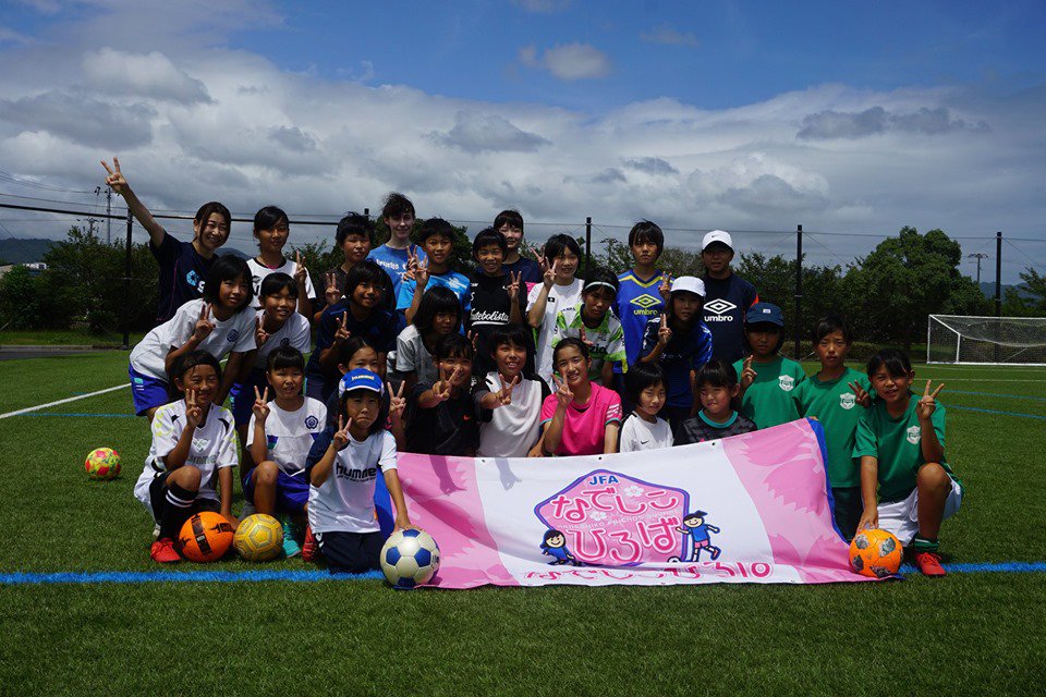 高知県黒潮町 8 12 月 土佐西南大規模公園人工芝グラウンドで 日本サッカー協会 Jfa が女子サッカー普及事業の1つとして行っている Jfaなでしこひろば黒潮by大方高校 が開催されました ゲスト講師は元なでしこジャパンの小林弥生さん 詳しく 高知県黒潮町 8 12 月 土佐西南大規模公園人工芝グラウンドで 日本サッカー協会 Jfa が女子サッカー普及事業の1つとして行っている Jfaなでしこひろば黒潮by大方高校 が開催されました ゲスト講師は元なでしこジャパンの小林弥生さん 詳しく