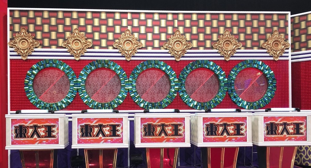 sakuramochisara's tweet photo. 本日19時から #東大王 です！！
前回から七海くんも加わり、東大王席も5席になっています！
是非ご覧ください☺️ https://t.co/IK41S6rASr