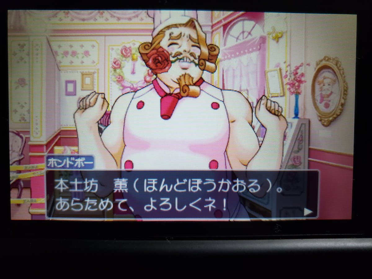 逆裁の呟き3 Min T ミント