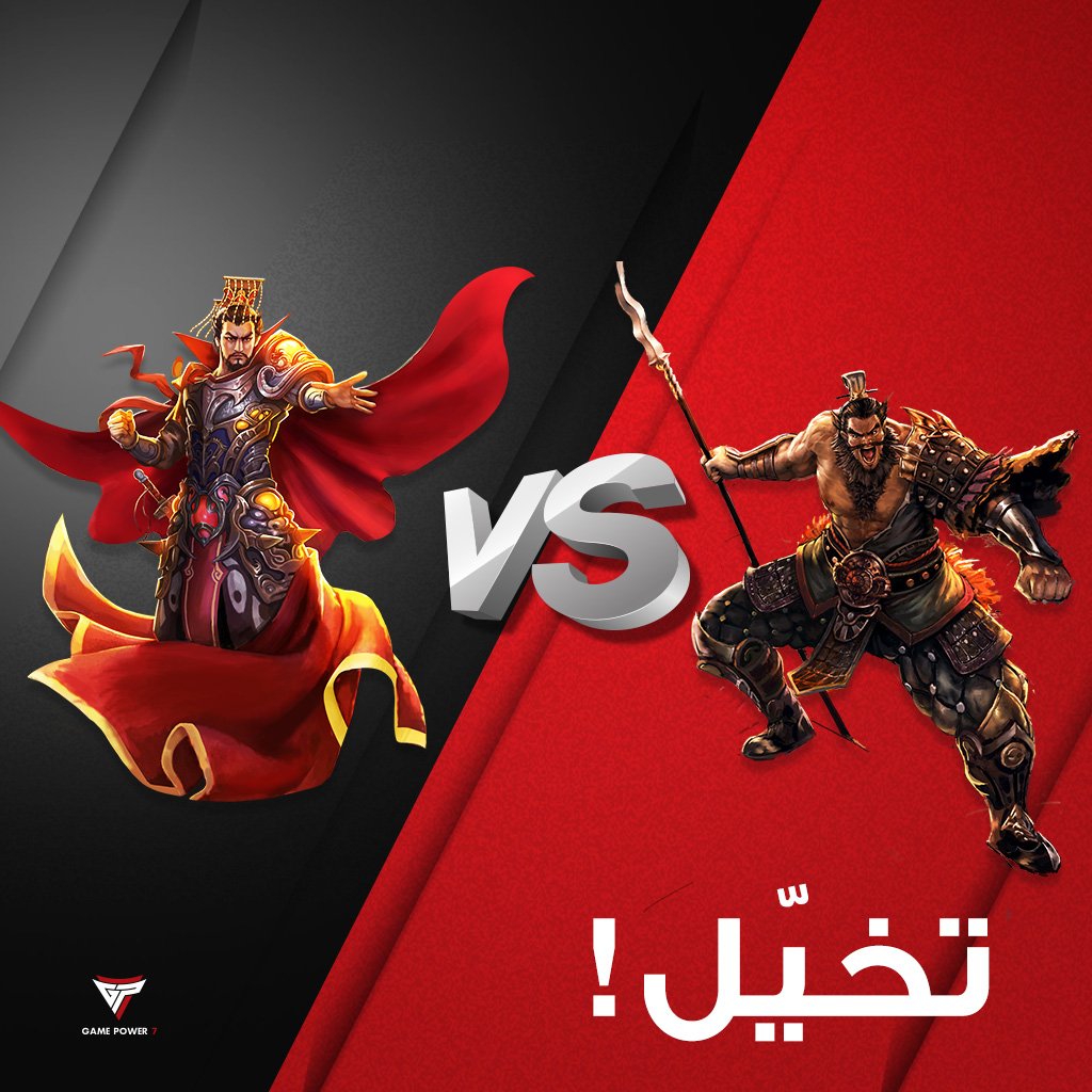 GamePowerSeven's tweet photo. تخيّل نفسك الآن في شنغهاي، ,تشهد قتالًا حقيقيًا بين تسوتسو وجونيو، من برأيك سينتصر؟ إن لم تختبر لعبة أسياد الشرق بعد، حملها الآن وتعرف على كلتا الشخصيتين.
#GamePower7 https://t.co/7obpomrOVX