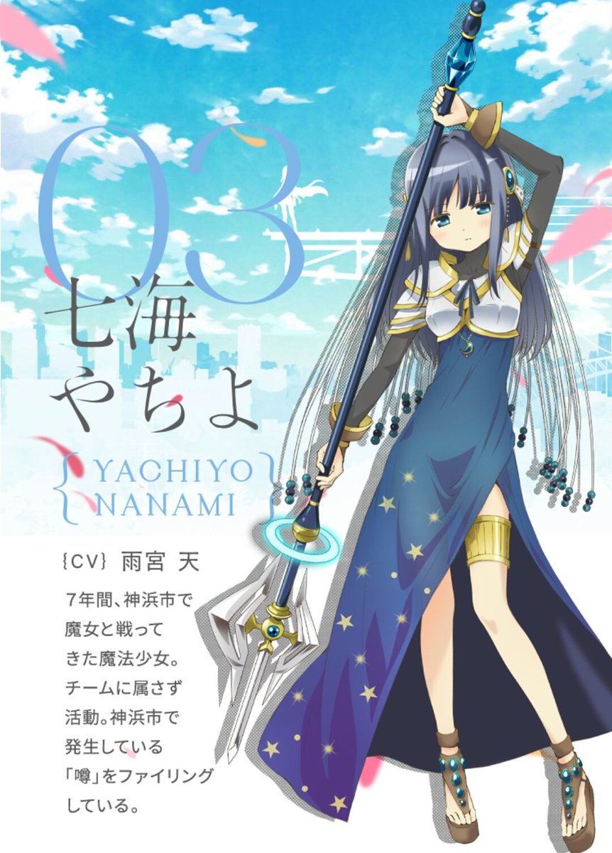 O Xrhsths 風吹けば畜生 悔しさを糧に Sto Twitter おしとやかキャラ 遥香 バトガ やクールキャラ やちよ マギレコ 以外なロリキャラ ミヤコ プリコネ と駄目神