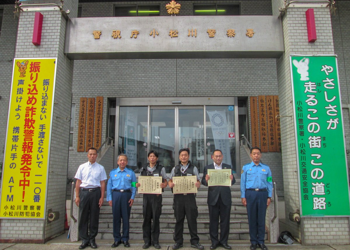 警視庁 小松川 警察 署