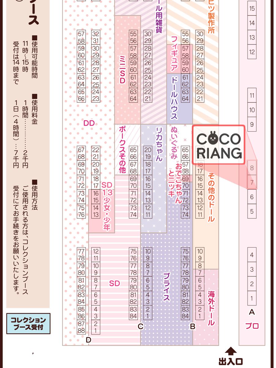 Cocoriang's tweet photo. 9月1日 アイドール名古屋 vol.28にCocoriangが参加致します。
ブースNo. A7、8
可愛い子をたくさん連れて行きますのでよろしくお願い致します(*´∇｀*)/

プチメンテナンスは今回は出来ません。

詳しくは下記から！
https://t.co/7sbEbB2q2E

#アイドール名古屋 https://t.co/ljC0Uy4JLk