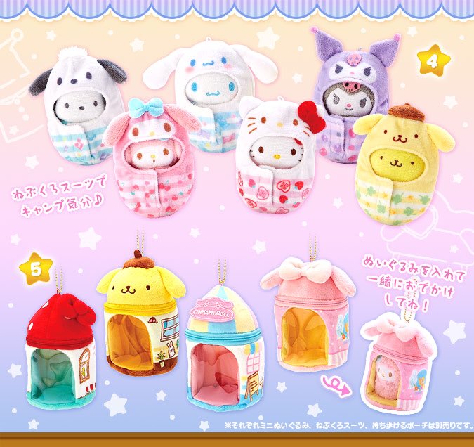 9月4日発売のあつめてぬいぐるみシリーズ♡ サンリオキャラたちが