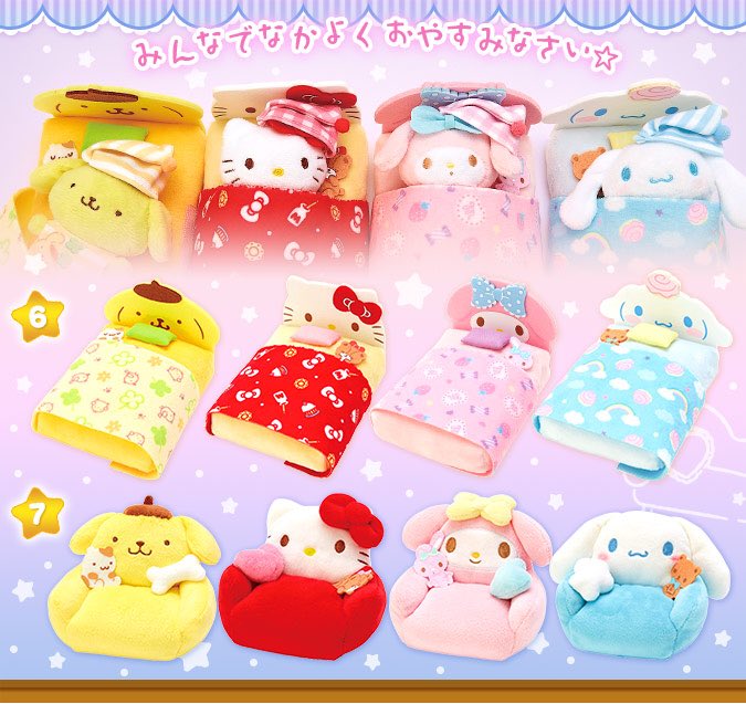 9月4日発売のあつめてぬいぐるみシリーズ♡ サンリオキャラたちが