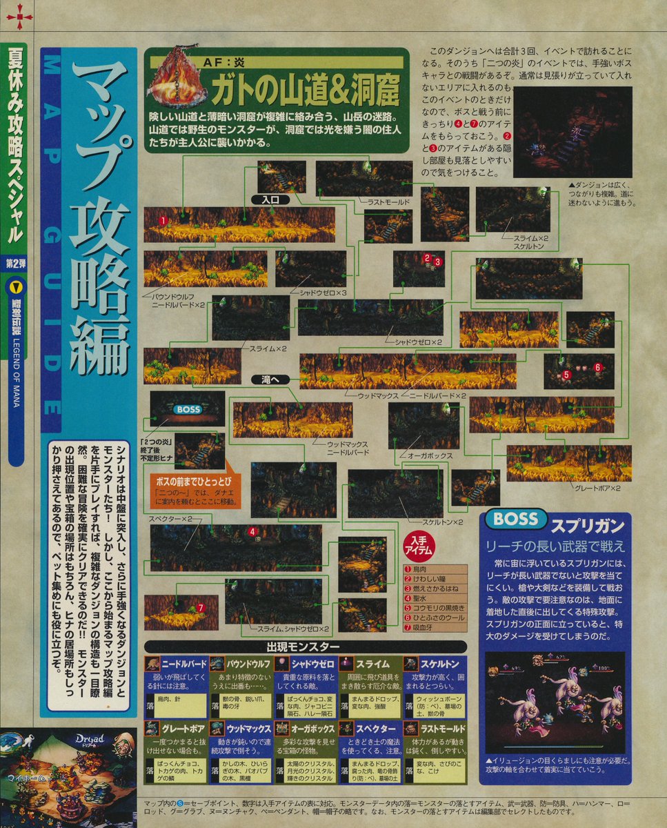 Frank Dewindt Ii Legend Of Mana Dengeki Playstation Aug 13 27th 1999 Scans I Scanned An Awesome Game With Amazing Sprite Work Part 3 6 T Co 3rdxw5dw8s