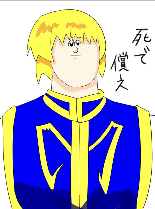 クラピカのtwitterイラスト検索結果 古い順