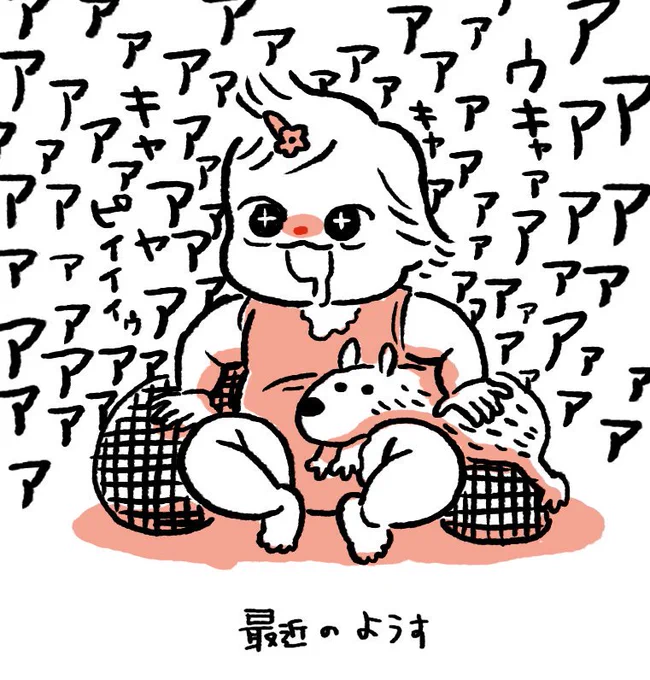 ンアアアアアアア??(耳栓) 
