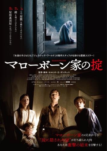 shin_bungeiza's tweet photo. 【番組決定】10/5のオールナイトは、今年日本公開されたホラー作品から異なる面白さの秀作をピックアップ！『ハロウィン』『マローボーン家の掟』『生き人形マリア』、そして早くも当館2度目の上映となる『オーヴァーロード』の4本。これは寝られないヤツです！！前売券は8/31（土）より当館先行発売。 https://t.co/4HajBraBAc