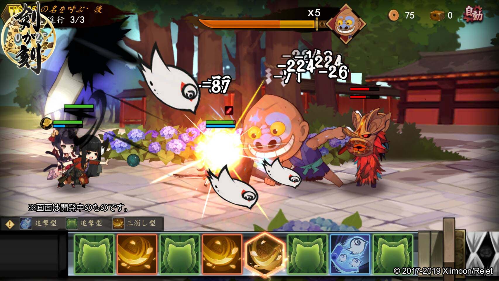 Twitter 上的 剣が刻 ゲーム 紹介 ゲームを進めるためには 戦闘 をしないといけません 難しそう と不安な方も多いのでは ご安心ください 流れてくるブロックをタップするだけで武士達を戦わせられます 必殺技もタップするだけで発動 ステージを進めると Twitter 上的 剣が刻 ゲーム 紹介 ゲームを進めるためには 戦闘 をしないといけません 難しそう と不安な方も多いのでは ご安心ください 流れてくるブロックをタップするだけで武士達を戦わせられます 必殺技もタップするだけで発動 ステージを進めると