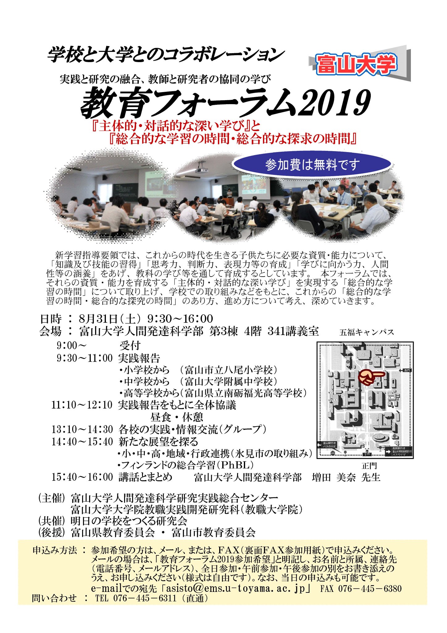 総合教育研究棟 キャンパス施設 富山大学 工学部